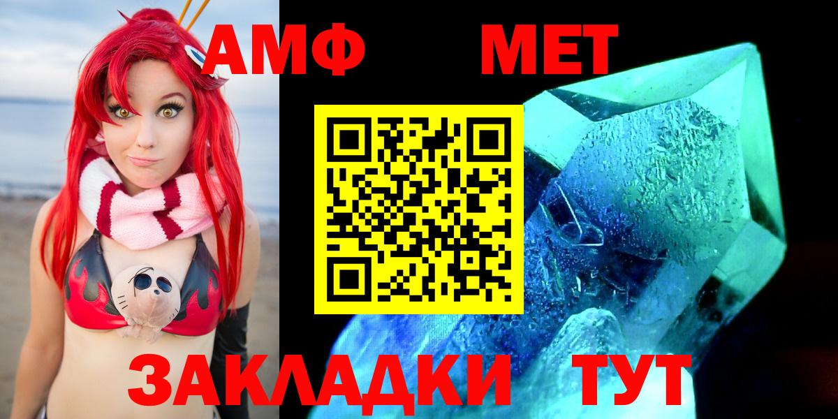АМФЕТАМИН VHQ Белогорск