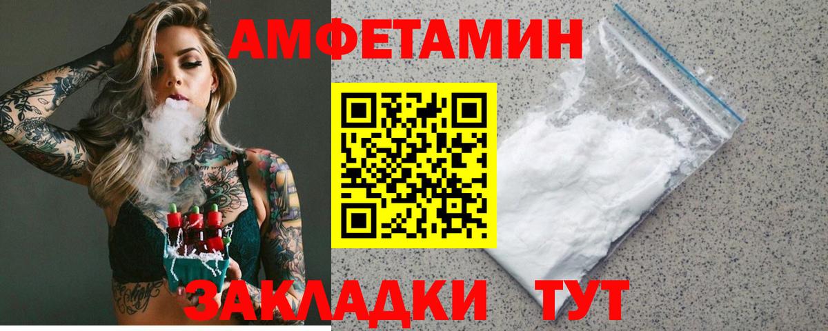 Amphetamine Premium  Amphetamine    как войти  Вход с VPN  Белогорск 
