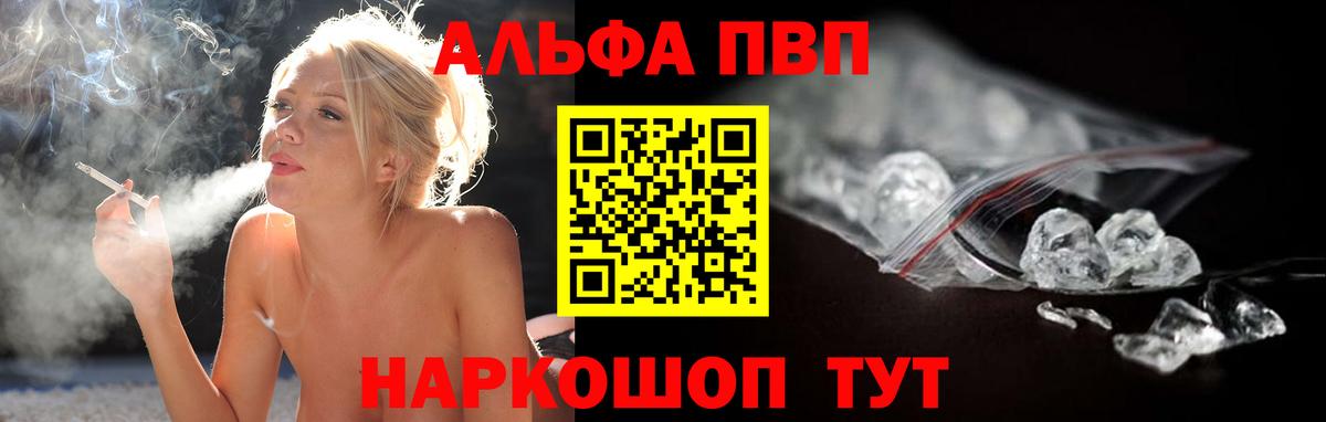 Alpha-PVP VHQ Белогорск