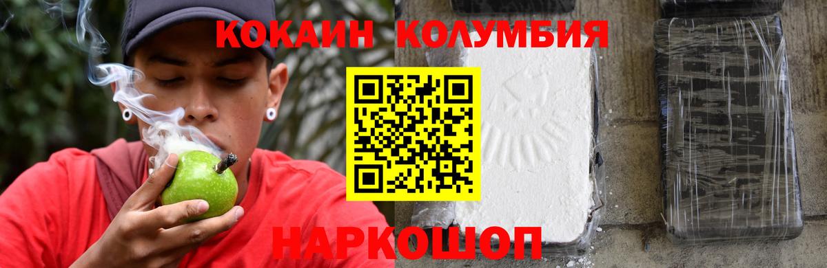 Кокаин FishScale Белогорск