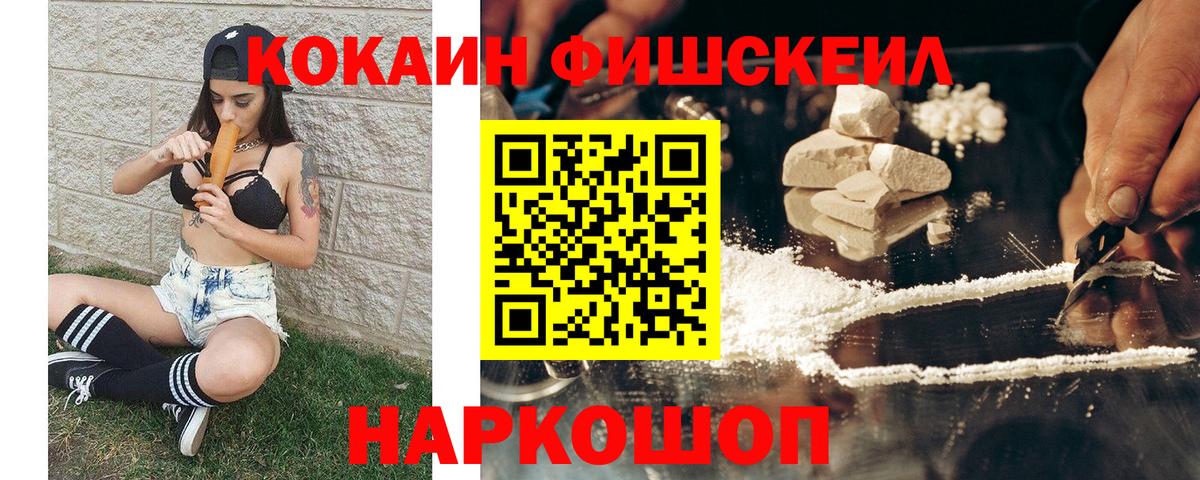 COCAIN  COCAIN Эквадор  Вход с VPN  КОКАИН 97%  купить   Белогорск 