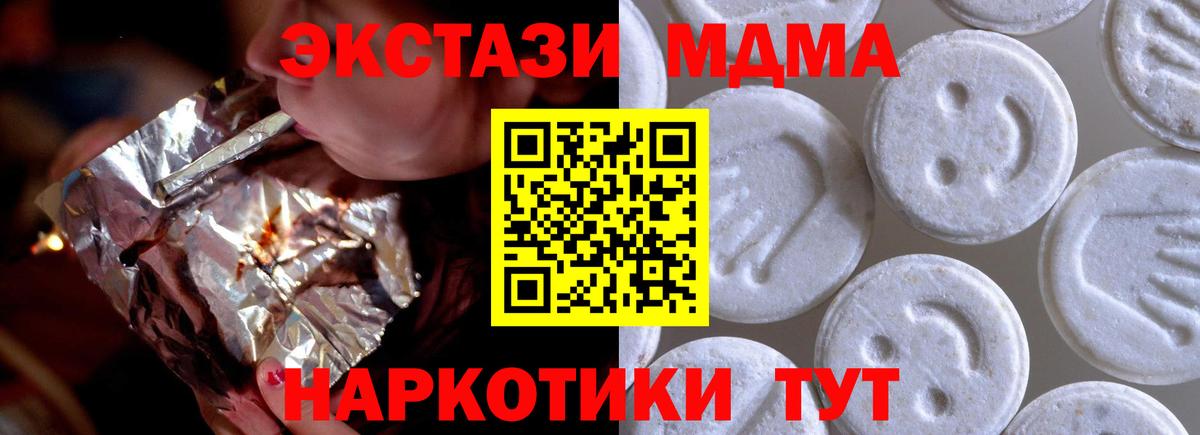 где продают наркотики  ЭКСТАЗИ TESLA  Вход с VPN  Белогорск  Ecstasy 280 MDMA  Экстази 