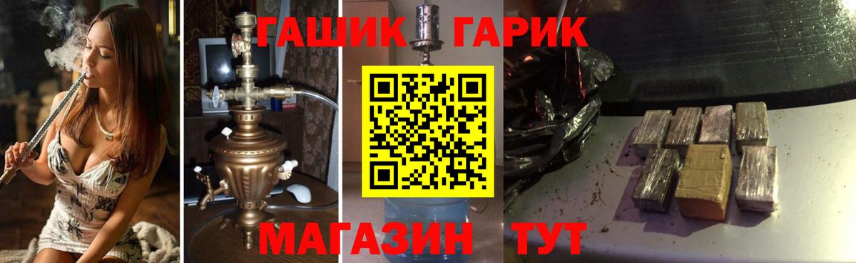 ГАШ индика сатива Белогорск