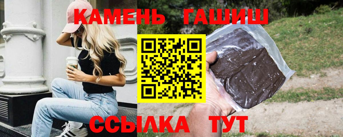 Белогорск  Гашиш индика сатива  ГАШ  Вход с VPN 