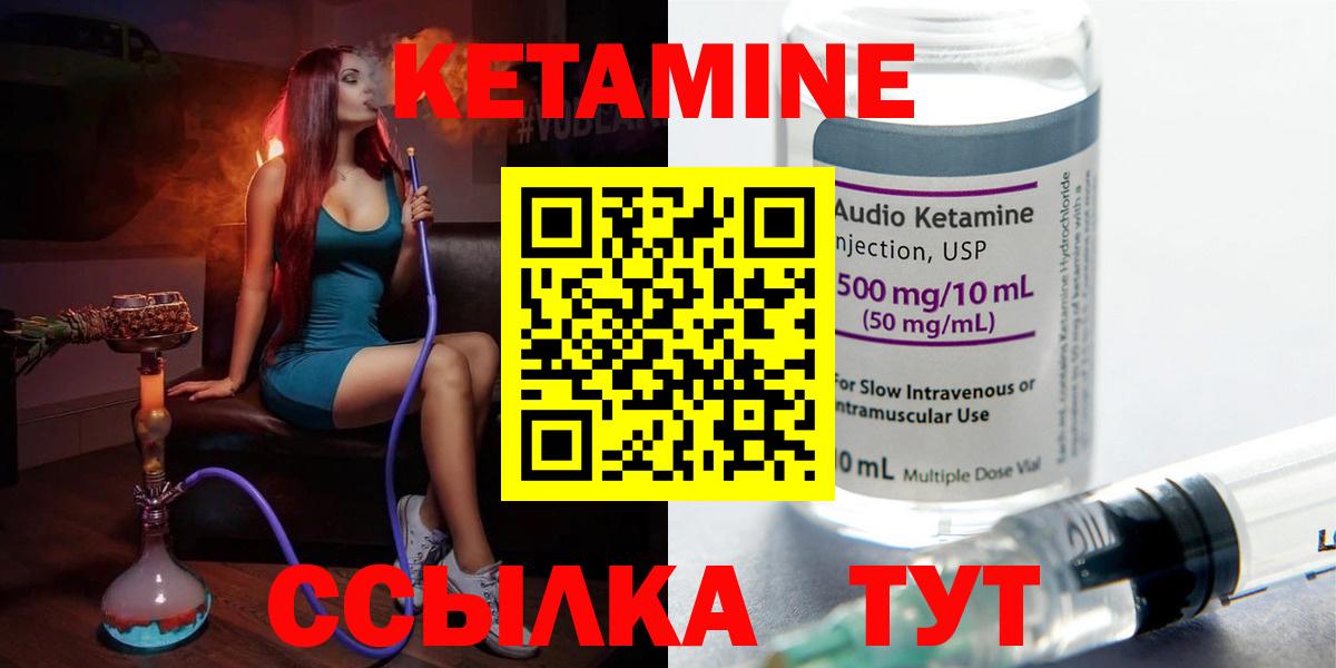 КЕТАМИН VHQ  Вход с VPN  КЕТАМИН ketamine  Белогорск 