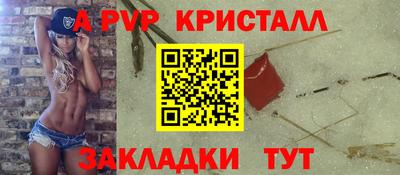 прущий лед Пенза