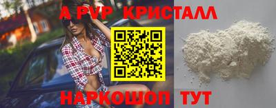 прущий лед Пенза