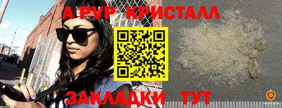 прущий лед Пенза