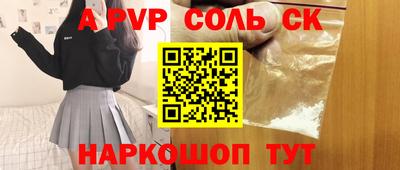 соль ск Первоуральск