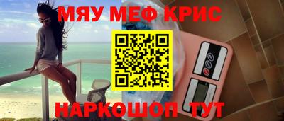прущий лед Пенза