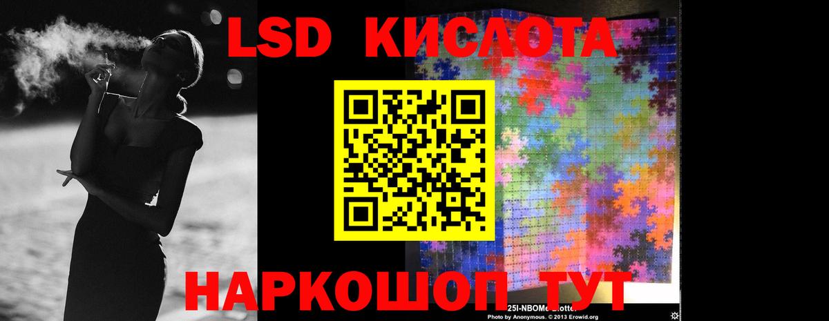 Белогорск  ЛСД экстази кислота  LSD-25 экстази  Вход с VPN 