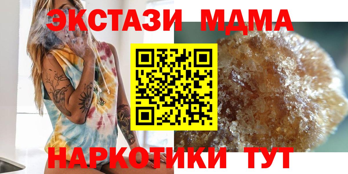 МДМА Molly Белогорск