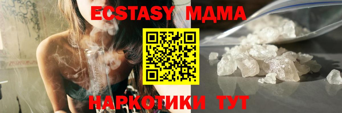 Белогорск  МДМА кристаллы  Вход с VPN 