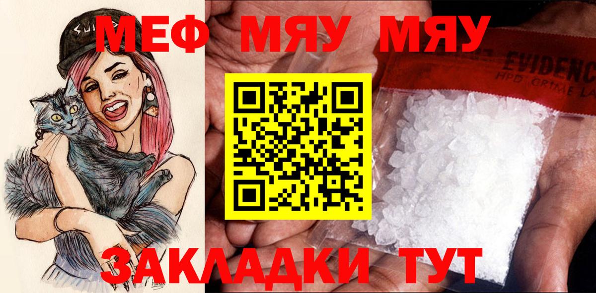Меф кристаллы Белогорск
