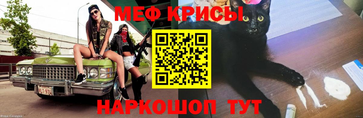 Белогорск  Мефедрон VHQ  Вход с VPN  где купить наркоту  МЯУ-МЯУ VHQ  Меф 