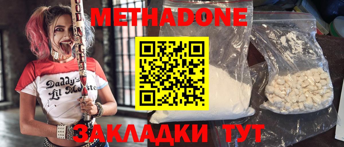 Белогорск  omg tor  Вход с VPN  Метадон VHQ 