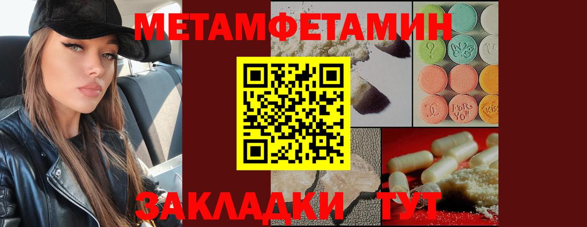 Белогорск  Первитин Декстрометамфетамин 99.9%  Вход с VPN 