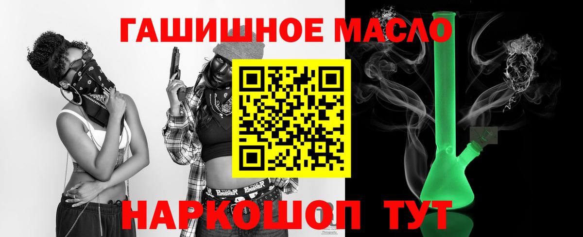 ТГК вейп  Вход с VPN  Белогорск  Дистиллят ТГК вейп 