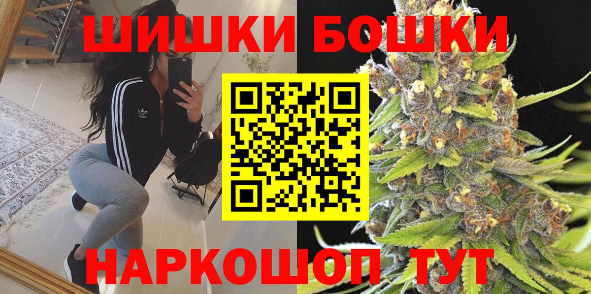 Белогорск  МАРИХУАНА SATIVA & INDICA  Канабис AK-47  Вход с VPN 